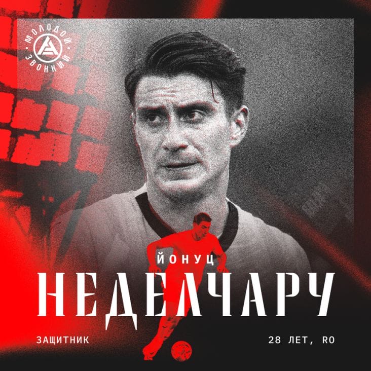 Știri de azi | Ionuţ Nedelcearu (Palermo) s-a transferat în Rusia, la Akron Togliatti - Știri de azi | 